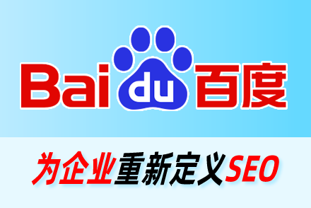 网站搜索引擎优化