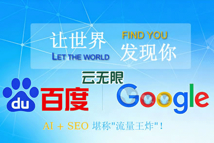 云优化SEO