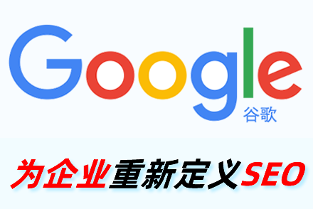 seo关键词优化服务