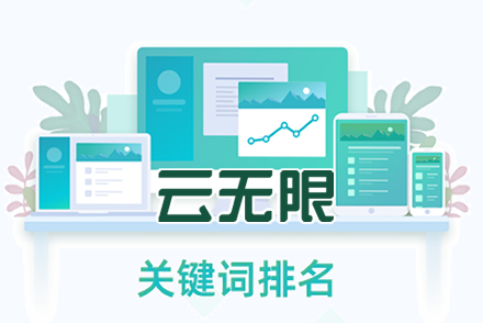 网站优化关键词