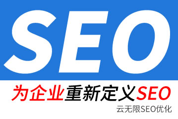 孝义seo公司